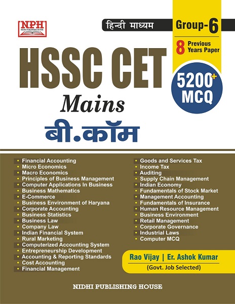 HSSC CET MAINS B.COM LEVEL (HINDI MEDIUM ) BY RAO VIJAY / ER. ASHOK ...